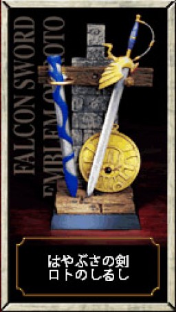Falcon Sword And Emblem Of Roto, Dragon Quest, Square Enix, Trading